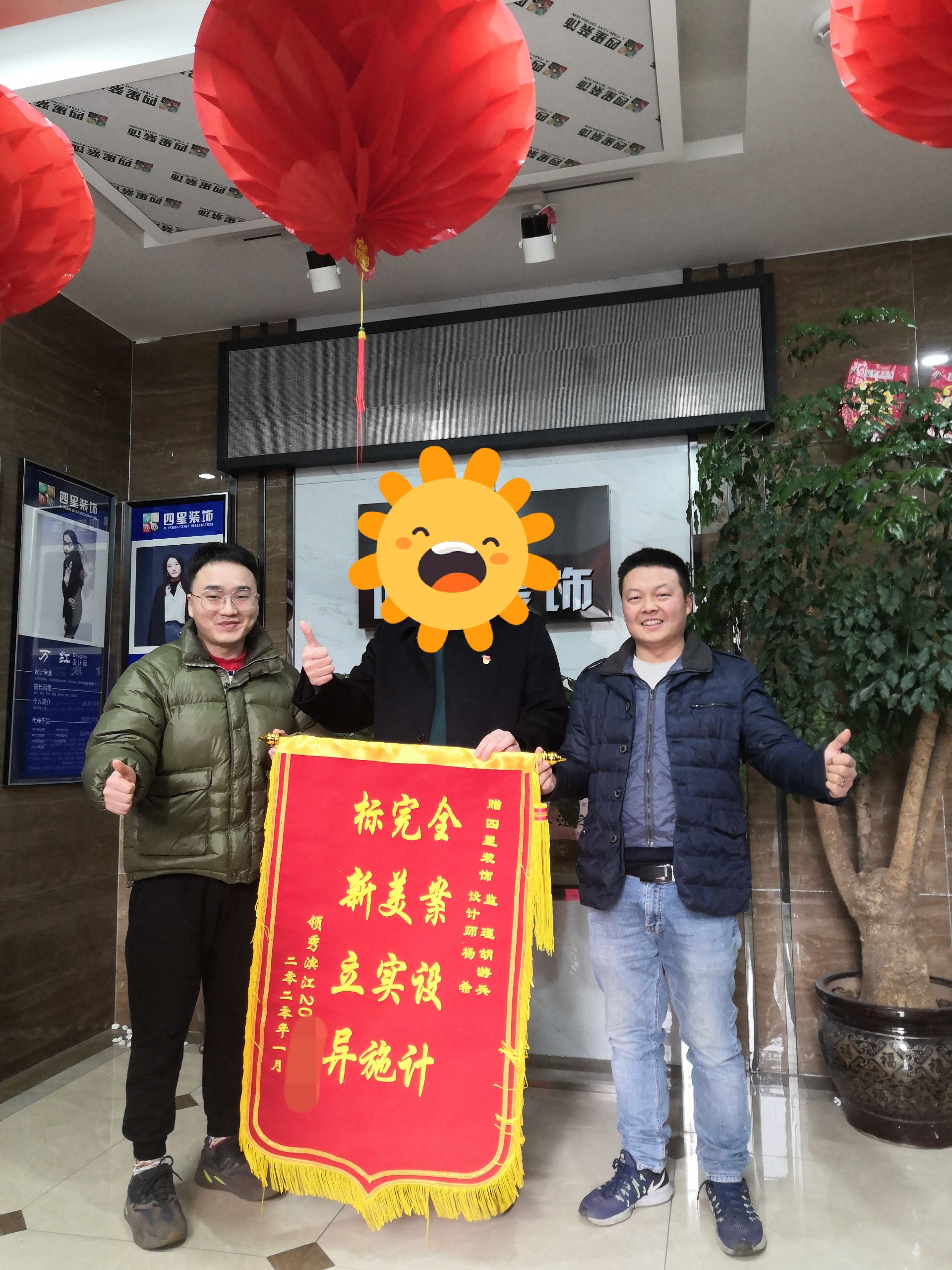 泸州四星装饰领秀滨江张先生