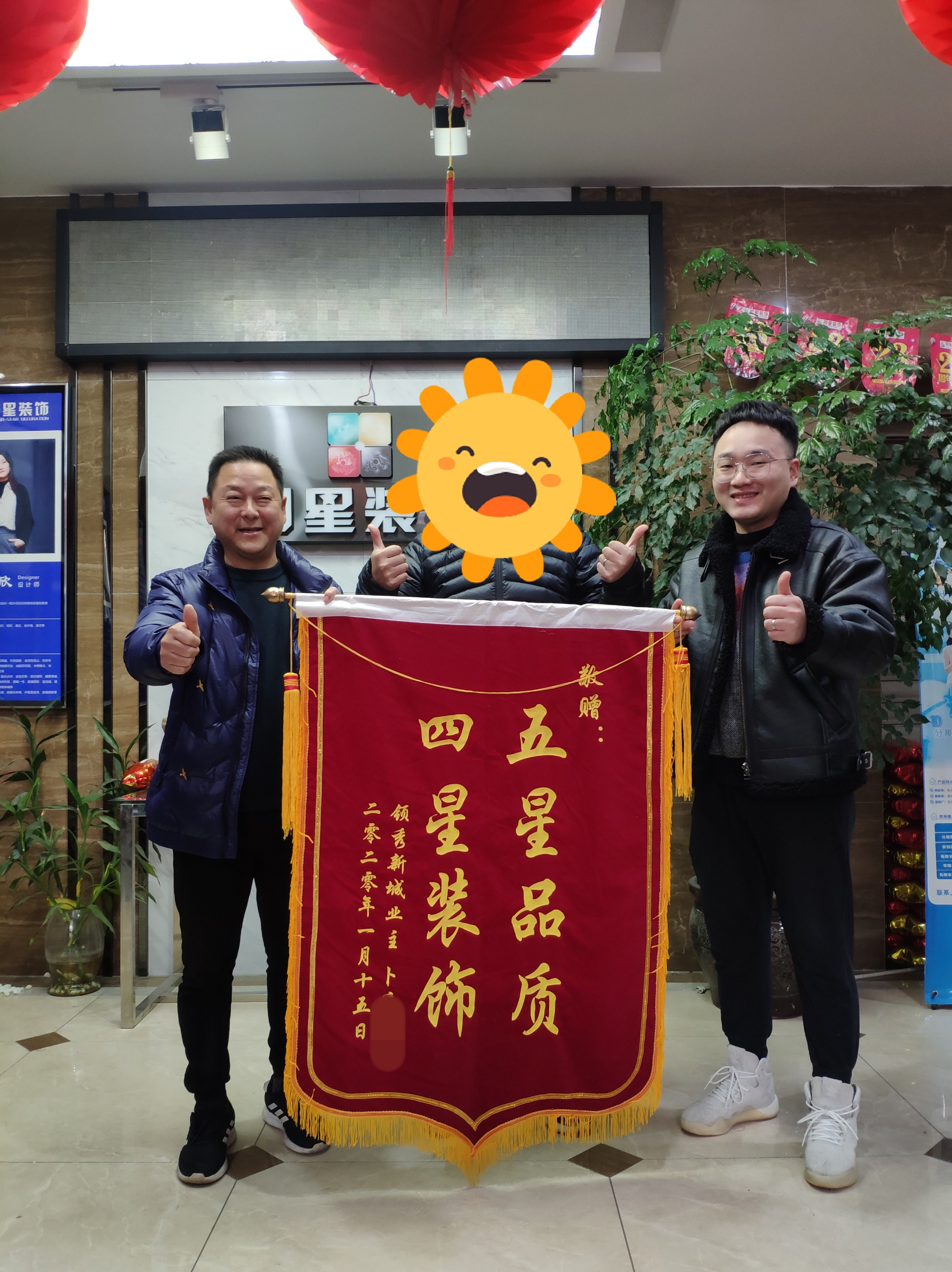 泸州四星装饰领秀新城卜老师